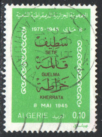 Algeria Scott 552 Used
